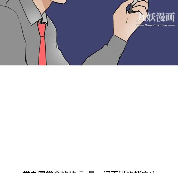 《情事物语 Classic》漫画最新章节第9话免费下拉式在线观看章节第【9】张图片