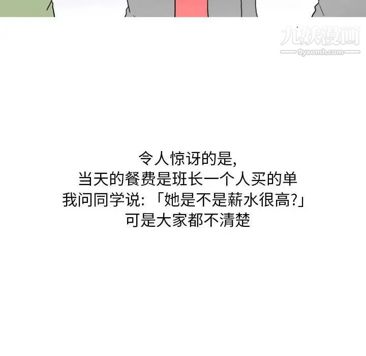 《情事物语 Classic》漫画最新章节第9话免费下拉式在线观看章节第【36】张图片