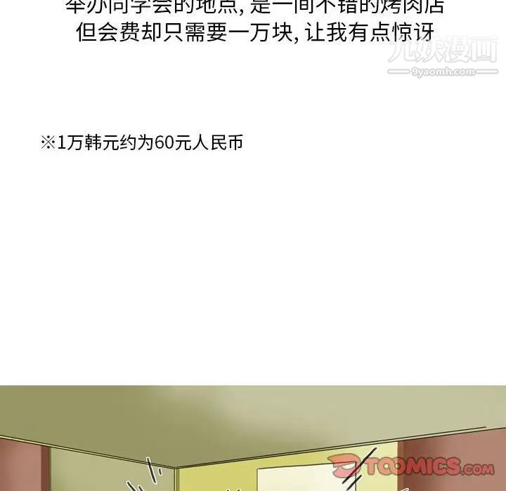 《情事物语 Classic》漫画最新章节第9话免费下拉式在线观看章节第【10】张图片