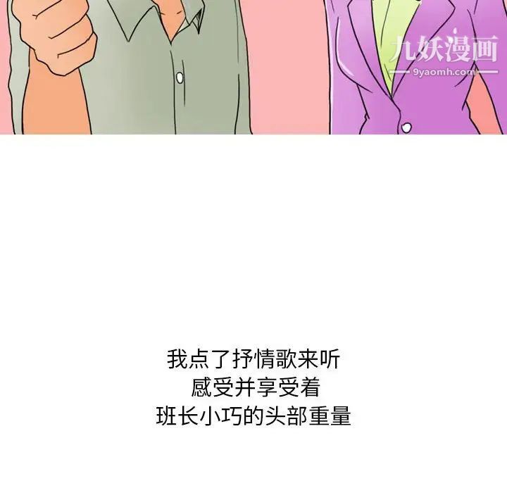 《情事物语 Classic》漫画最新章节第9话免费下拉式在线观看章节第【48】张图片