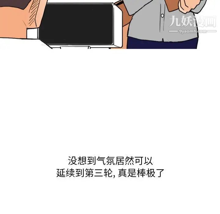 《情事物语 Classic》漫画最新章节第9话免费下拉式在线观看章节第【38】张图片