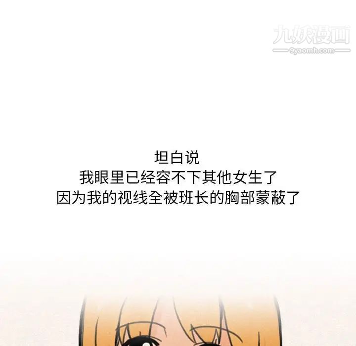 《情事物语 Classic》漫画最新章节第9话免费下拉式在线观看章节第【26】张图片