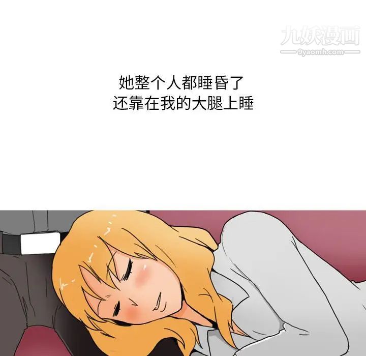 《情事物语 Classic》漫画最新章节第9话免费下拉式在线观看章节第【45】张图片