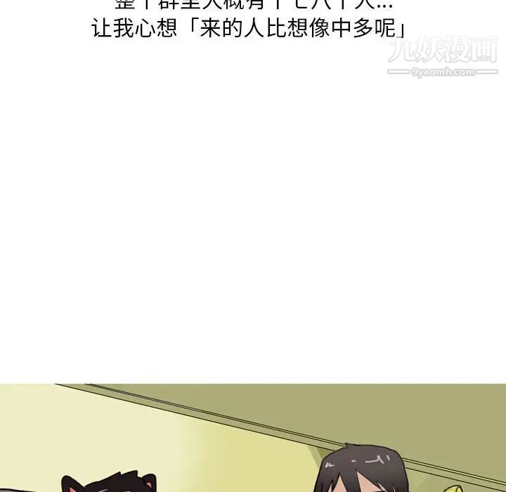 《情事物语 Classic》漫画最新章节第9话免费下拉式在线观看章节第【12】张图片