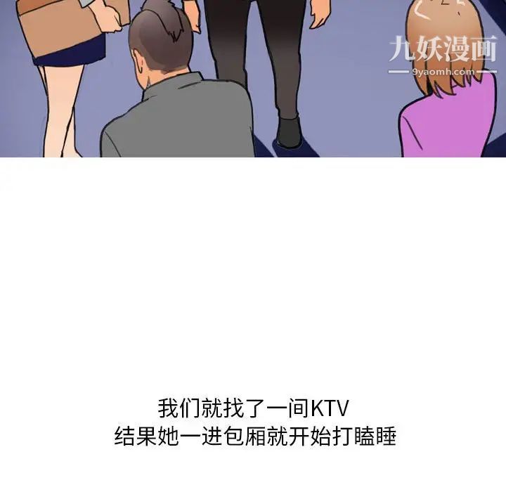 《情事物语 Classic》漫画最新章节第9话免费下拉式在线观看章节第【42】张图片