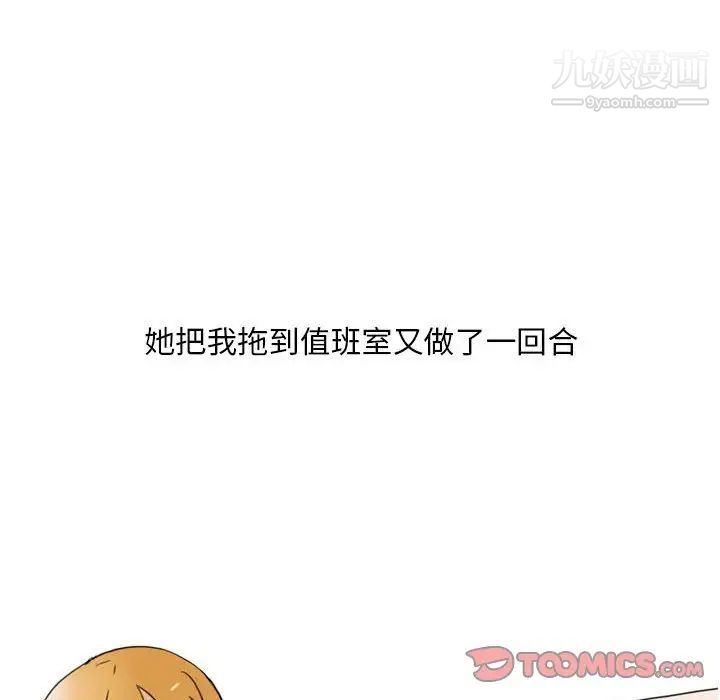 《情事物语 Classic》漫画最新章节第10话免费下拉式在线观看章节第【26】张图片