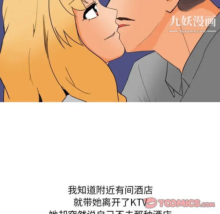 《情事物语 Classic》漫画最新章节第10话免费下拉式在线观看章节第【11】张图片