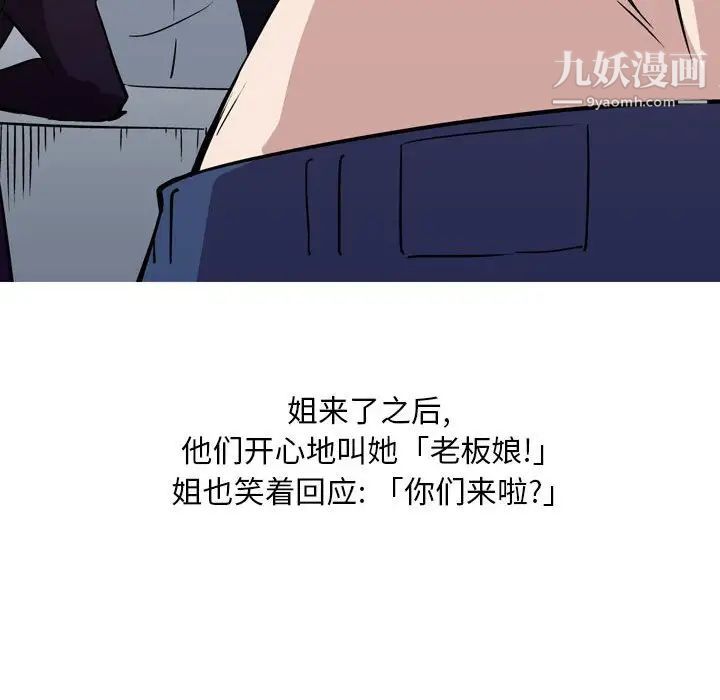 《情事物语 Classic》漫画最新章节第11话免费下拉式在线观看章节第【36】张图片