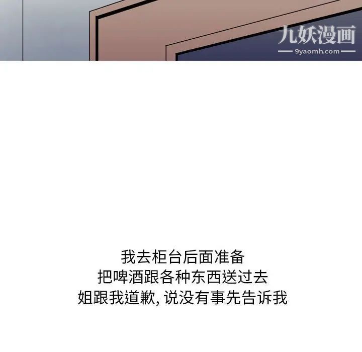 《情事物语 Classic》漫画最新章节第11话免费下拉式在线观看章节第【42】张图片