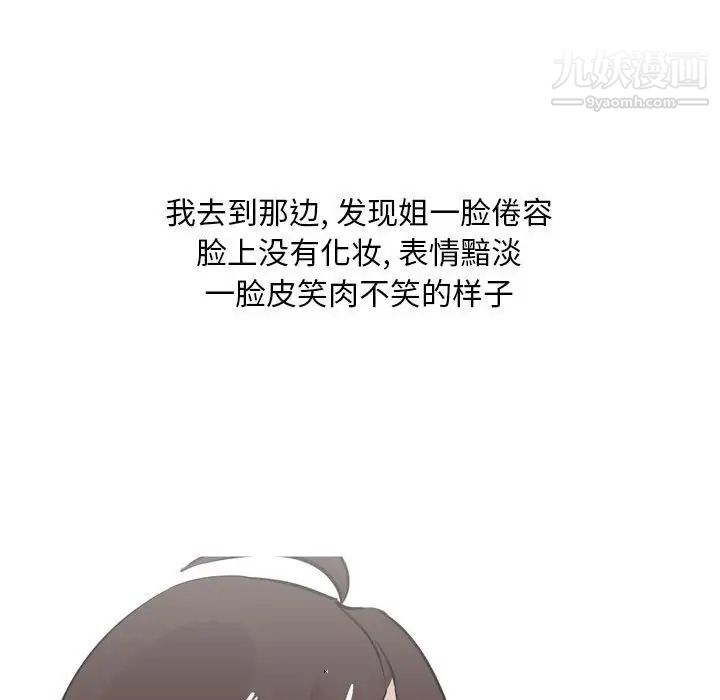 《情事物语 Classic》漫画最新章节第11话免费下拉式在线观看章节第【22】张图片