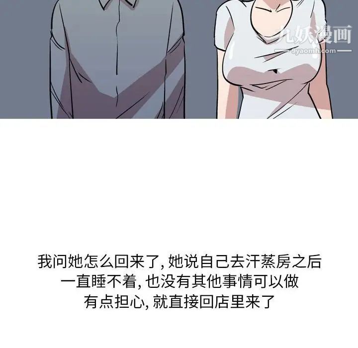 《情事物语 Classic》漫画最新章节第11话免费下拉式在线观看章节第【48】张图片