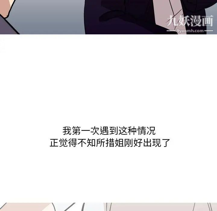 《情事物语 Classic》漫画最新章节第11话免费下拉式在线观看章节第【34】张图片