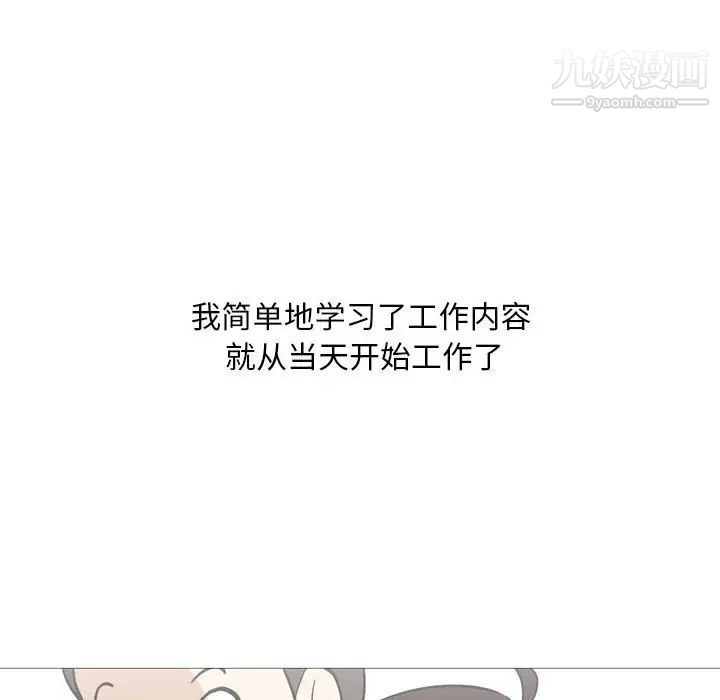 《情事物语 Classic》漫画最新章节第11话免费下拉式在线观看章节第【26】张图片