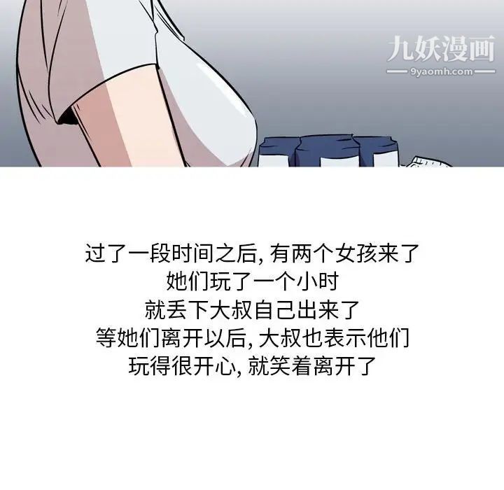 《情事物语 Classic》漫画最新章节第11话免费下拉式在线观看章节第【44】张图片