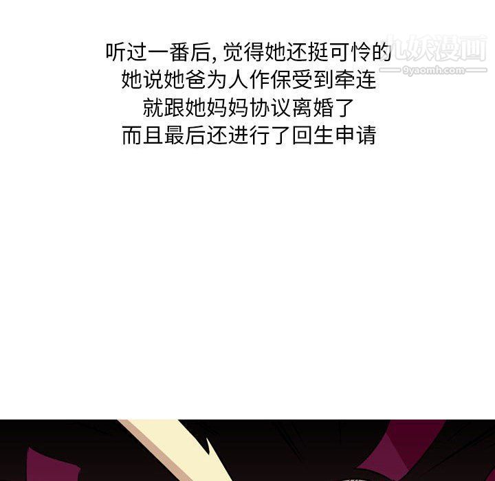 《情事物语 Classic》漫画最新章节第12话免费下拉式在线观看章节第【14】张图片