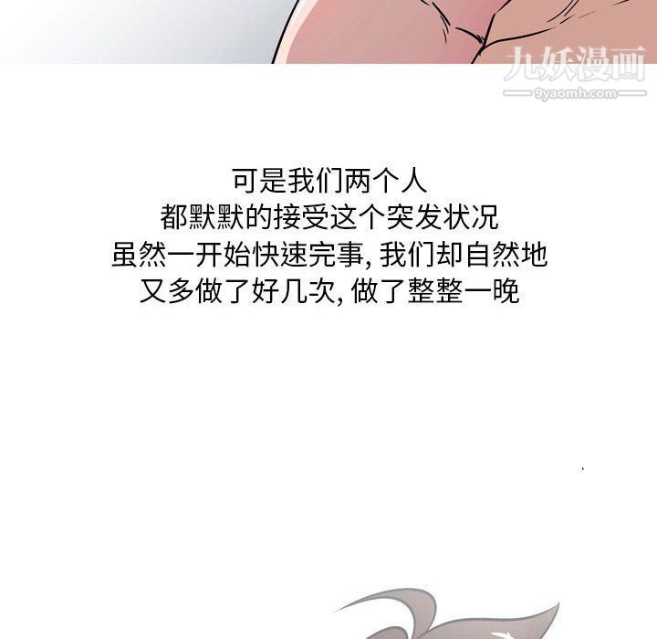 《情事物语 Classic》漫画最新章节第12话免费下拉式在线观看章节第【32】张图片