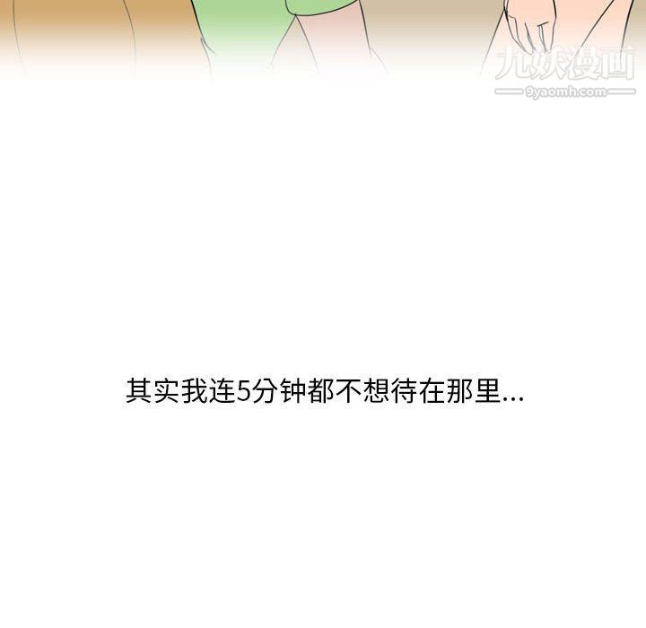 《情事物语 Classic》漫画最新章节第13话免费下拉式在线观看章节第【36】张图片