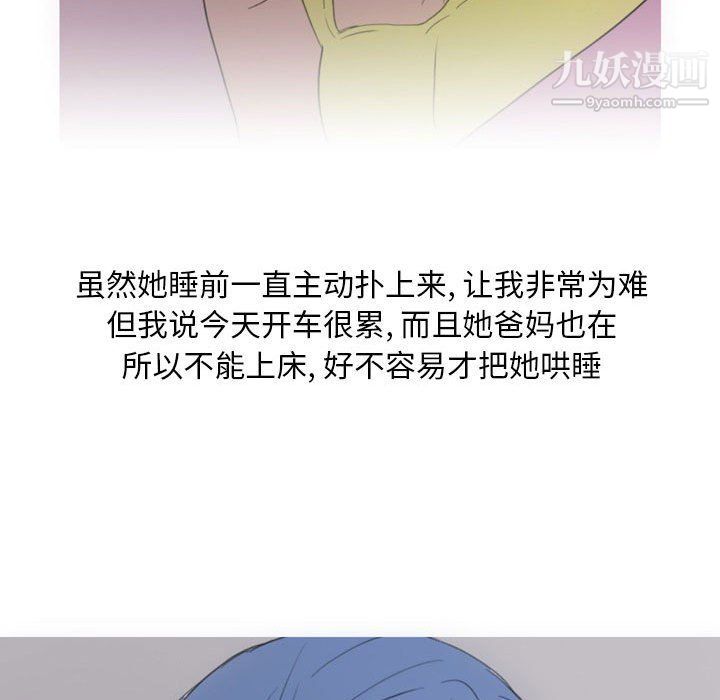 《情事物语 Classic》漫画最新章节第13话免费下拉式在线观看章节第【24】张图片