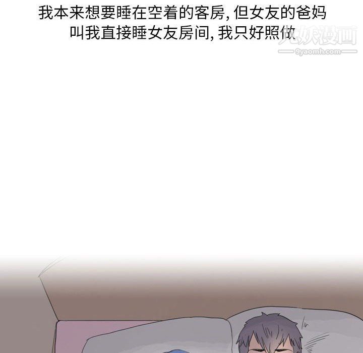 《情事物语 Classic》漫画最新章节第13话免费下拉式在线观看章节第【20】张图片