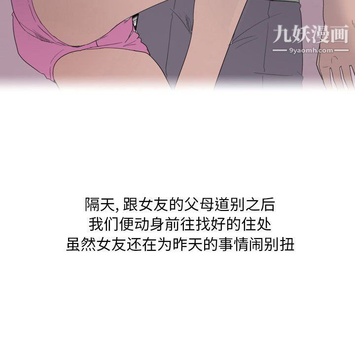 《情事物语 Classic》漫画最新章节第13话免费下拉式在线观看章节第【30】张图片