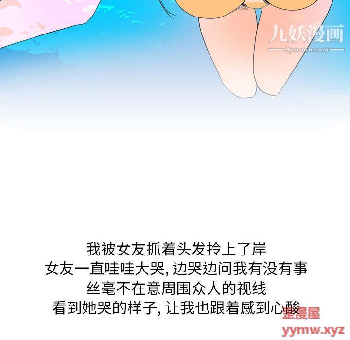 《情事物语 Classic》漫画最新章节第14话免费下拉式在线观看章节第【28】张图片