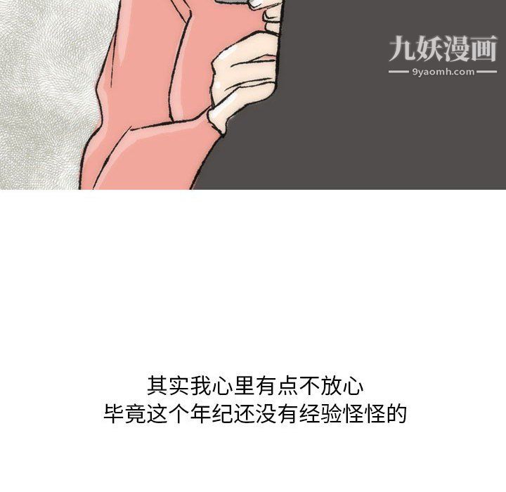 《情事物语 Classic》漫画最新章节第15话免费下拉式在线观看章节第【42】张图片