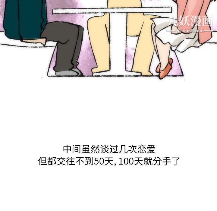 《情事物语 Classic》漫画最新章节第15话免费下拉式在线观看章节第【7】张图片