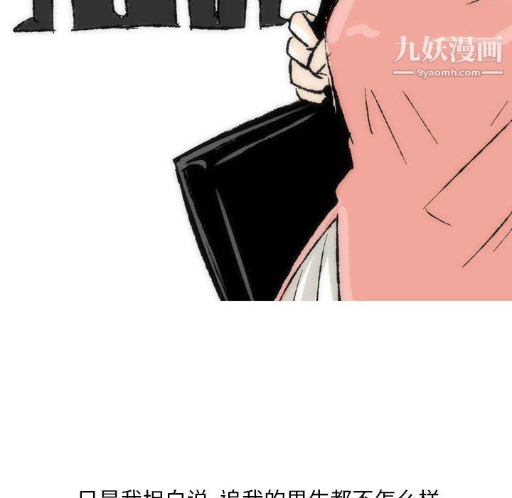 《情事物语 Classic》漫画最新章节第15话免费下拉式在线观看章节第【11】张图片