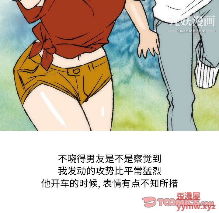 《情事物语 Classic》漫画最新章节第16话免费下拉式在线观看章节第【7】张图片