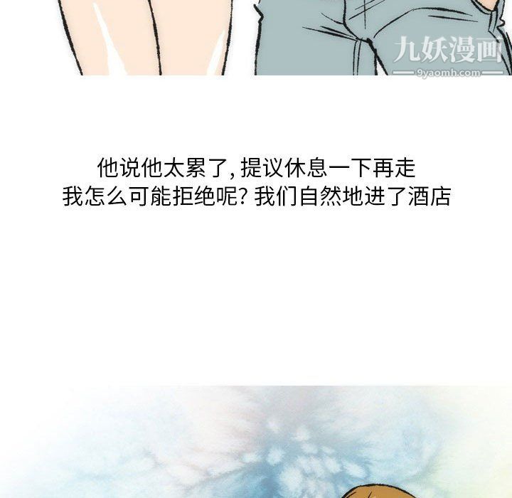 《情事物语 Classic》漫画最新章节第16话免费下拉式在线观看章节第【32】张图片