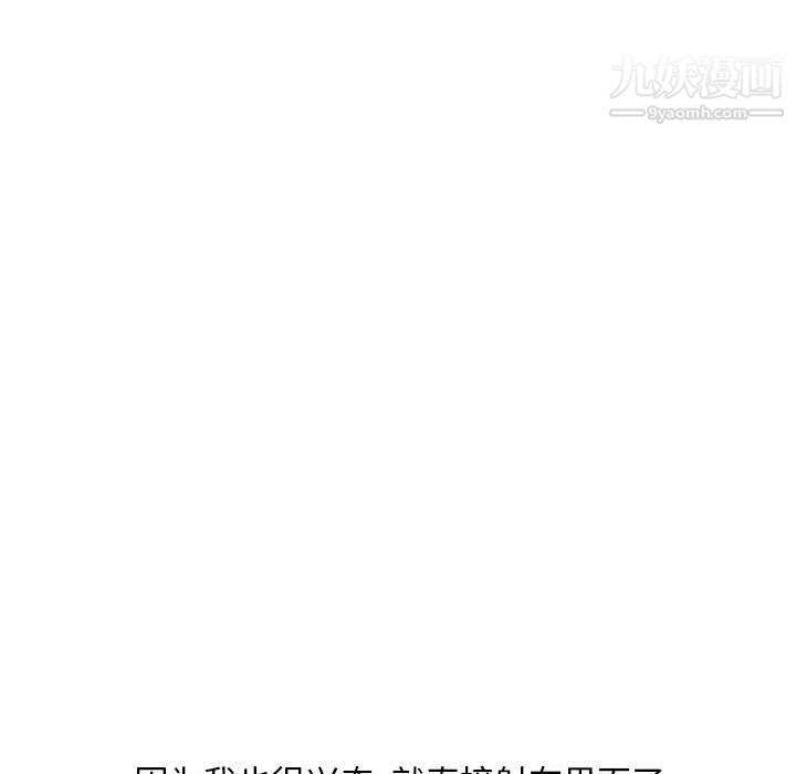 《情事物语 Classic》漫画最新章节第18话免费下拉式在线观看章节第【32】张图片