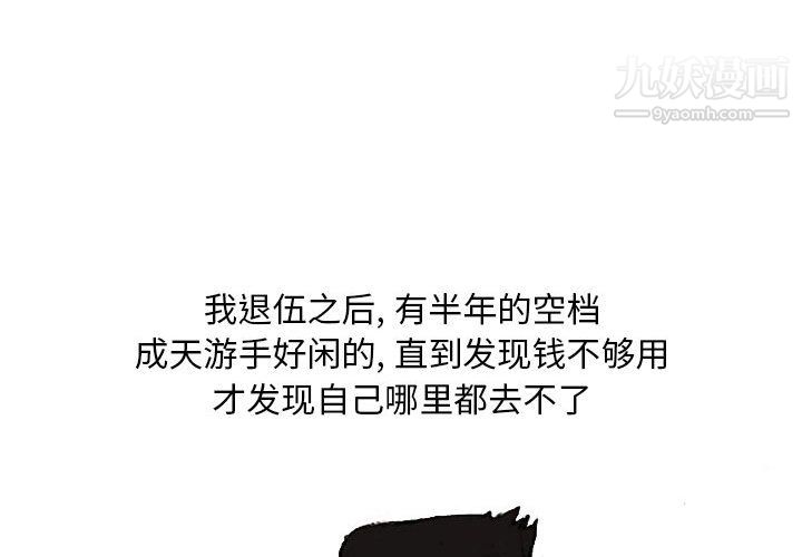 《情事物语 Classic》漫画最新章节第19话免费下拉式在线观看章节第【3】张图片