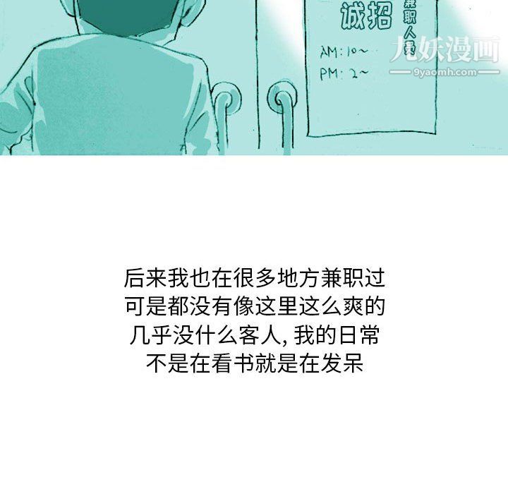 《情事物语 Classic》漫画最新章节第19话免费下拉式在线观看章节第【7】张图片