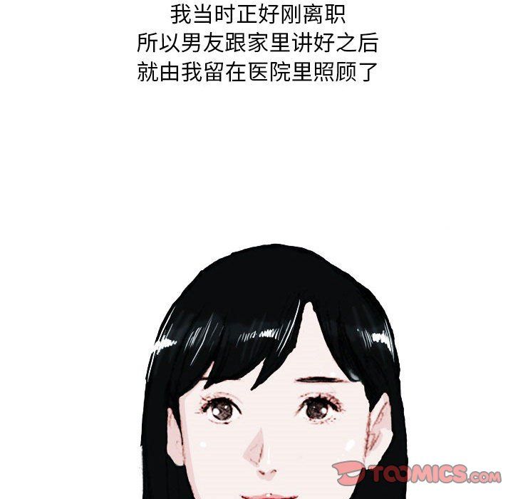 《情事物语 Classic》漫画最新章节第21话免费下拉式在线观看章节第【10】张图片