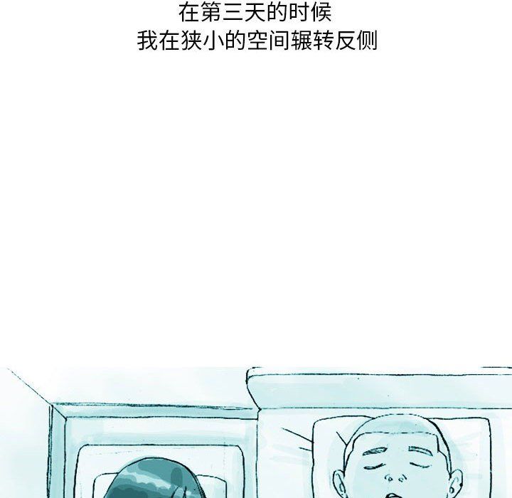 《情事物语 Classic》漫画最新章节第21话免费下拉式在线观看章节第【12】张图片