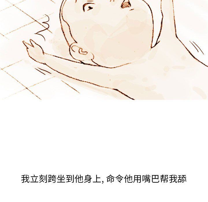 《情事物语 Classic》漫画最新章节第22话免费下拉式在线观看章节第【24】张图片