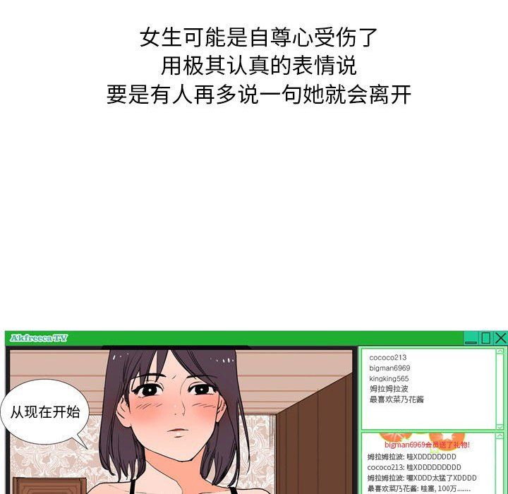 《情事物语 Classic》漫画最新章节第24话免费下拉式在线观看章节第【6】张图片