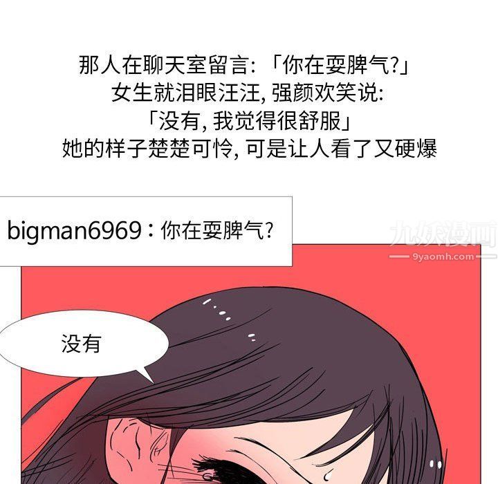 《情事物语 Classic》漫画最新章节第24话免费下拉式在线观看章节第【33】张图片