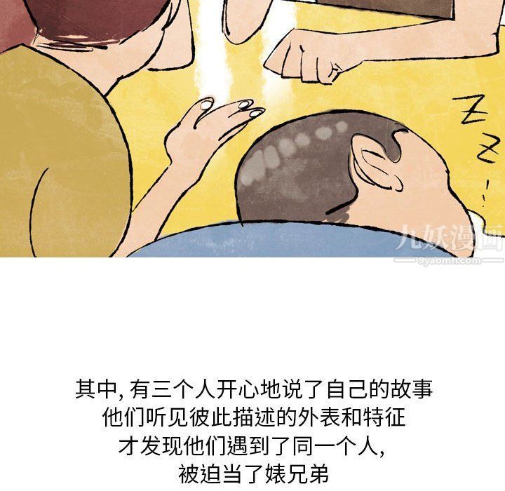 《情事物语 Classic》漫画最新章节第25话免费下拉式在线观看章节第【30】张图片