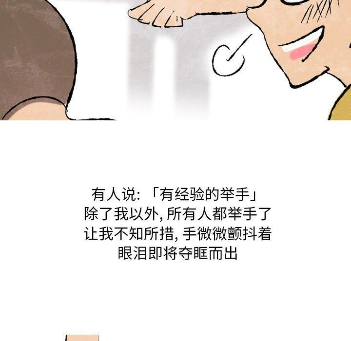 《情事物语 Classic》漫画最新章节第25话免费下拉式在线观看章节第【22】张图片