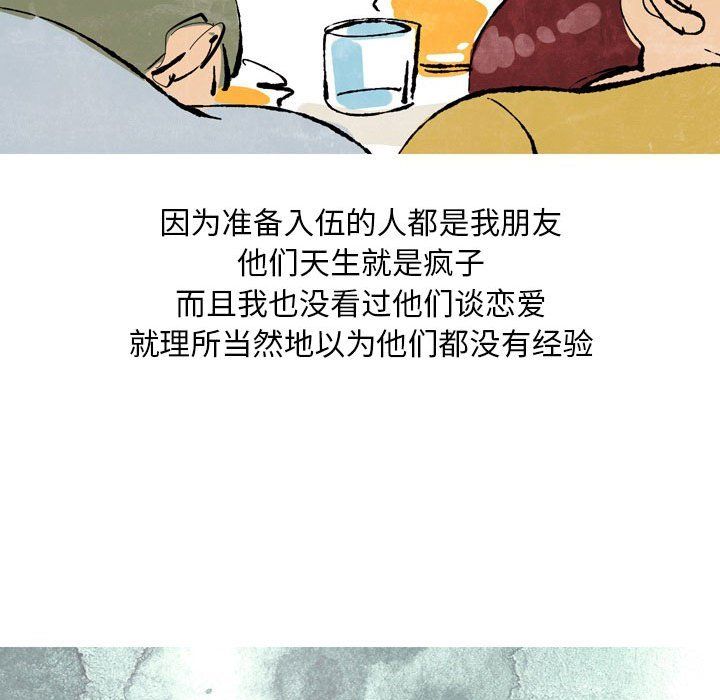 《情事物语 Classic》漫画最新章节第25话免费下拉式在线观看章节第【20】张图片