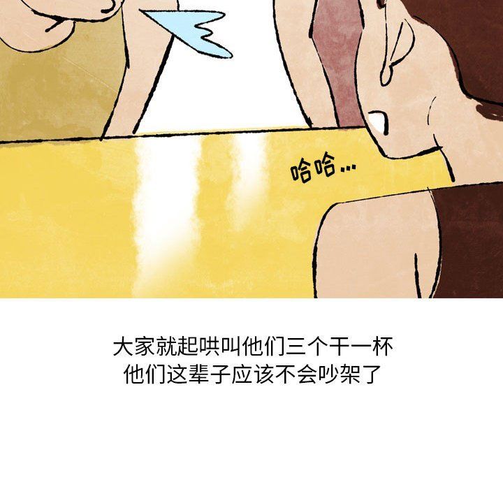 《情事物语 Classic》漫画最新章节第25话免费下拉式在线观看章节第【32】张图片