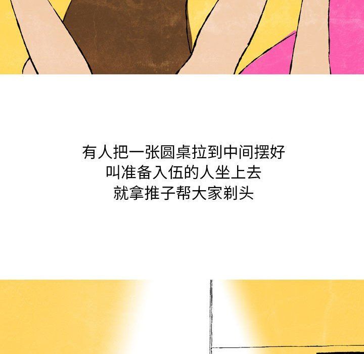 《情事物语 Classic》漫画最新章节第25话免费下拉式在线观看章节第【14】张图片