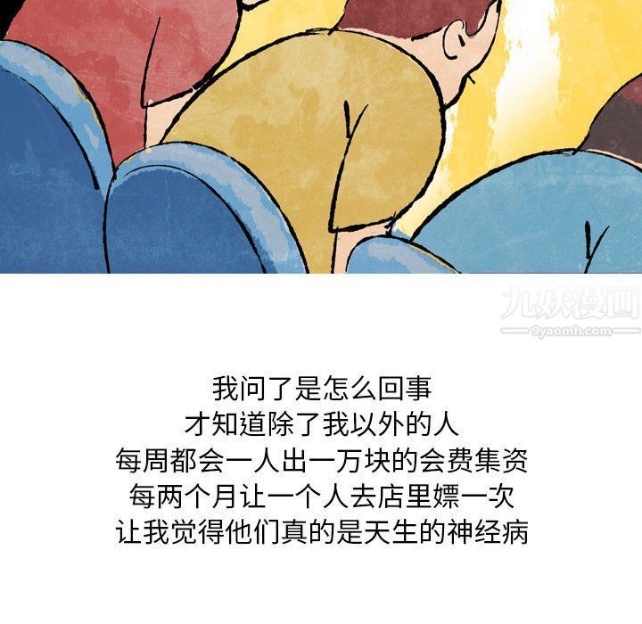 《情事物语 Classic》漫画最新章节第25话免费下拉式在线观看章节第【26】张图片