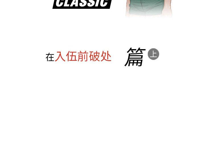 《情事物语 Classic》漫画最新章节第25话免费下拉式在线观看章节第【2】张图片