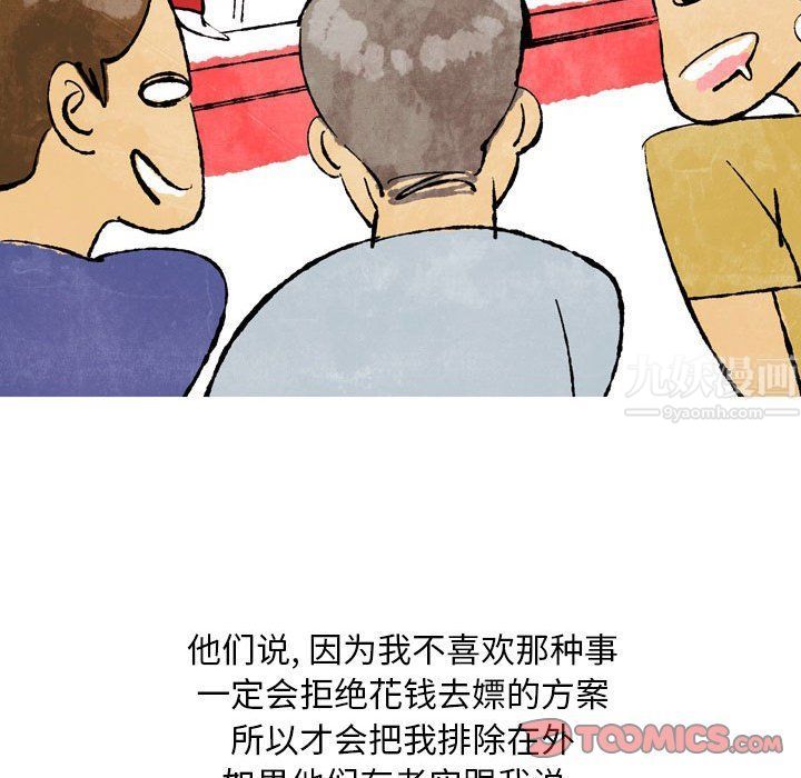 《情事物语 Classic》漫画最新章节第25话免费下拉式在线观看章节第【28】张图片