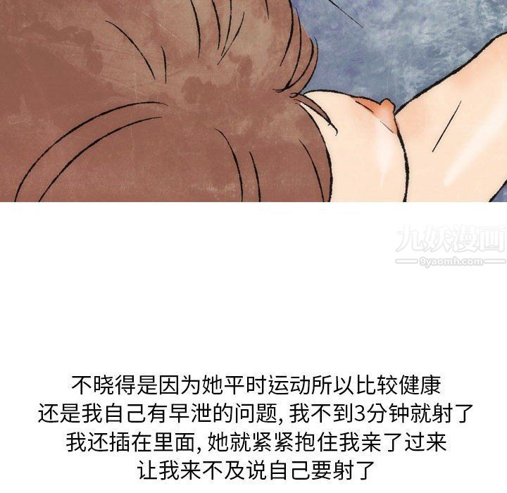 《情事物语 Classic》漫画最新章节第26话免费下拉式在线观看章节第【28】张图片