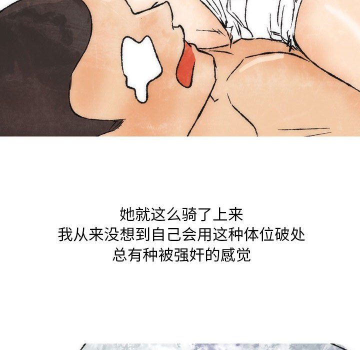 《情事物语 Classic》漫画最新章节第26话免费下拉式在线观看章节第【26】张图片