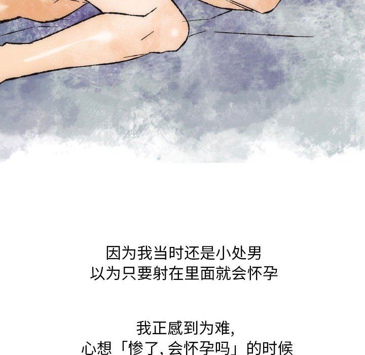 《情事物语 Classic》漫画最新章节第26话免费下拉式在线观看章节第【30】张图片