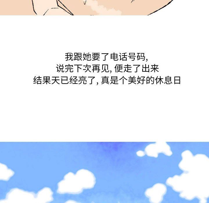 《情事物语 Classic》漫画最新章节第28话免费下拉式在线观看章节第【34】张图片